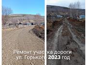 Ремонт участка дороги по ул. Горького 2023 год